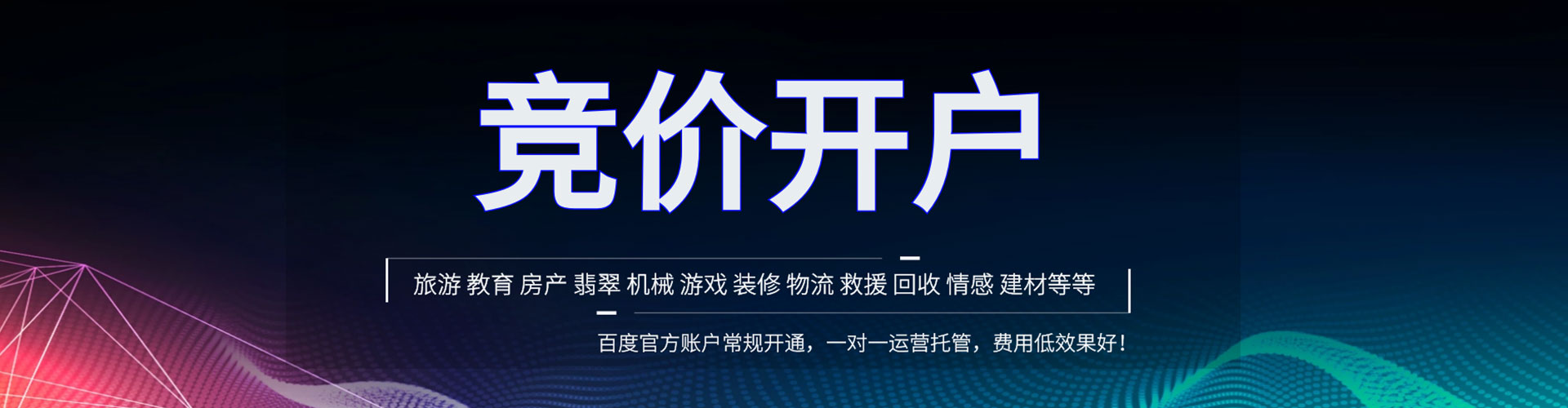固始百度竞价代理