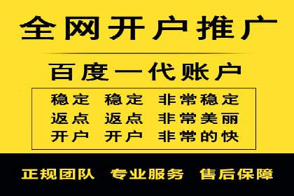 百度推广开户的注意事项及常见问题解答
